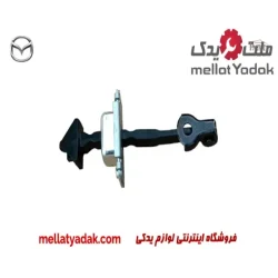 ترمز درب جلو چپ مزدا 2