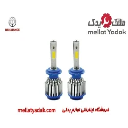 هدلایت انواع پایه ها برلیانس H220