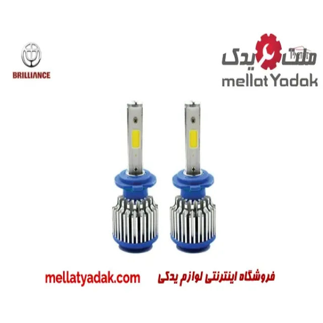 هدلایت انواع پایه ها برلیانس H220 1 هدلایت انواع پایه ها برلیانس