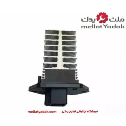 مقاومت بخاری برلیانس سری 300
