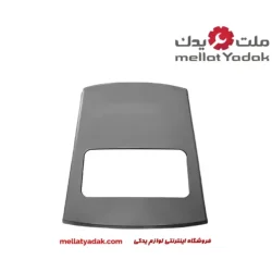 پوسته سقف برلیانس H320