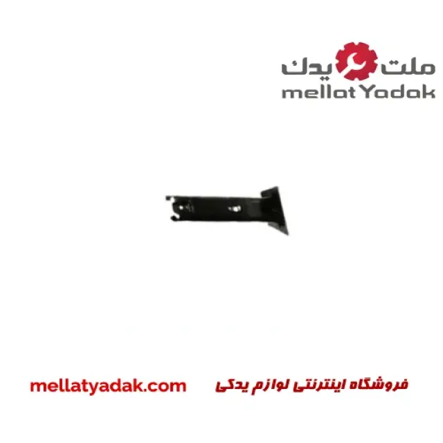 براکت چپ سپر جلو ام وی ام 530 1 براکت چپ سپر