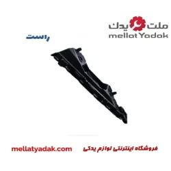 براکت سپر جلو راست ام وی ام x22