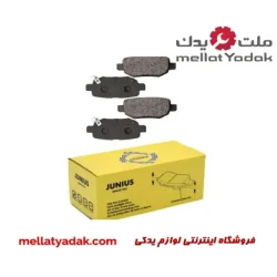 لنت ترمز عقب ام وی ام 530 (MVM 530)