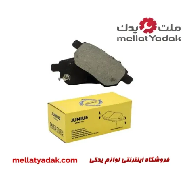 لنت ترمز عقب