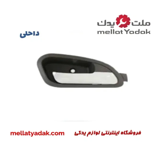 دستگیره درب داخلی جلو راست ام وی ام x22 1 دستگیره درب داخلی