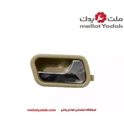 دستگیره درب داخلی جلو راست MVM 315 قدیم