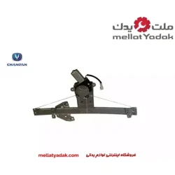 شیشه بالابر چانگان CS35 9 دستگاه شیشه بالابر جلو چانگان CS35