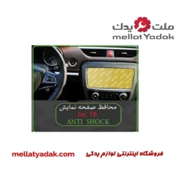 محافظ صفحه نمایش سوپر نانو آنتی شوک KMC T8