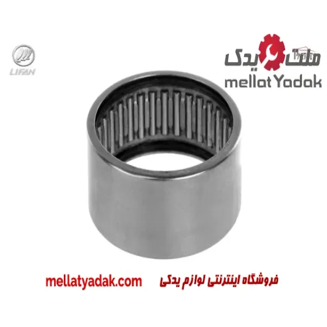 بلبرینگ میل ژامبون کوچک لیفان