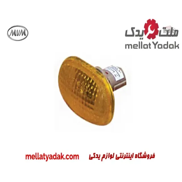 چراغ راهنما روی گلگیر جلو