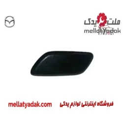 قاب چراغ شور مزدا 3 نیو
