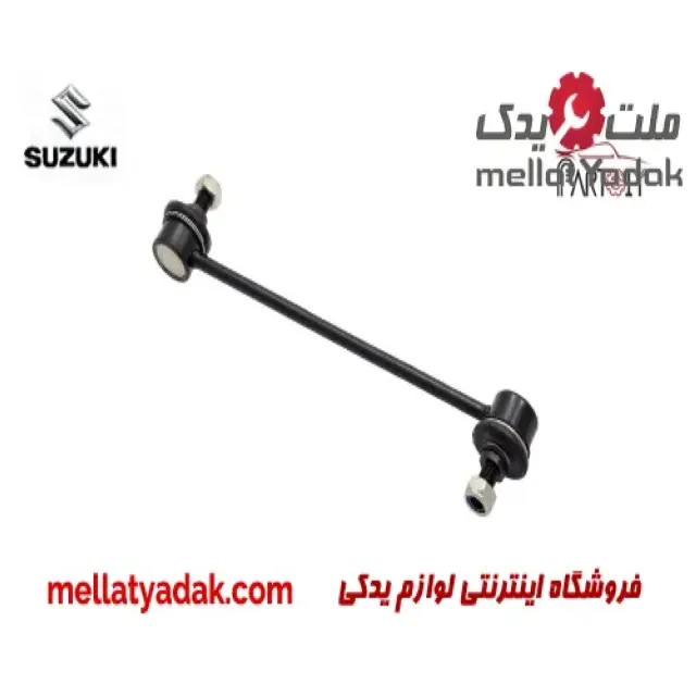 میل موجگیر جلو سوزوکی کیزاشی 1 میل موجگیر جلو سوزوکی کیزاشی