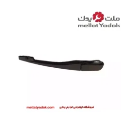 بازویی برف پاک کن عقب هایما S5