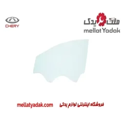 شیشه درب جلو چپ چری آریزو 5