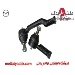 سیبک فرمان مزدا وانت 2000