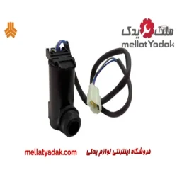 پمپ شیشه شوی کوئیک