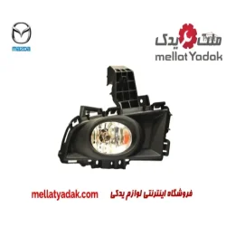چراغ مه شکن چپ مزدا 3
