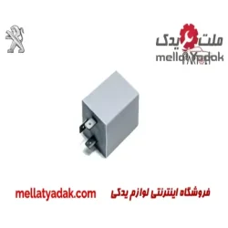 رله اتوماتیک راهنما پژو (طوسی)