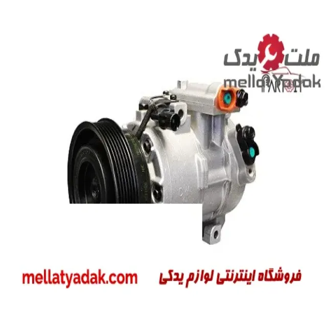 کمپرسور کولر کیا سراتو 1 کمپرسور کولر کیا سراتو