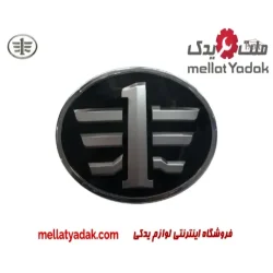 آرم جلو پنجره بسترن B30
