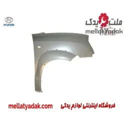 گلگیر جلو راست هیوندای توسان