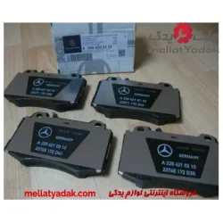لنت ترمز جلو AMG/Sport اورجینال بنز C350 سال های 2003 تا 2012 (اورجینال) – A0064203220