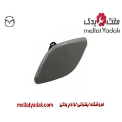 درپوش چراغ شور چپ مزدا 3 نیو
