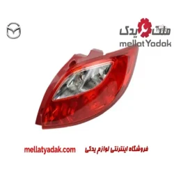 چراغ خطر عقب راست مزدا 2