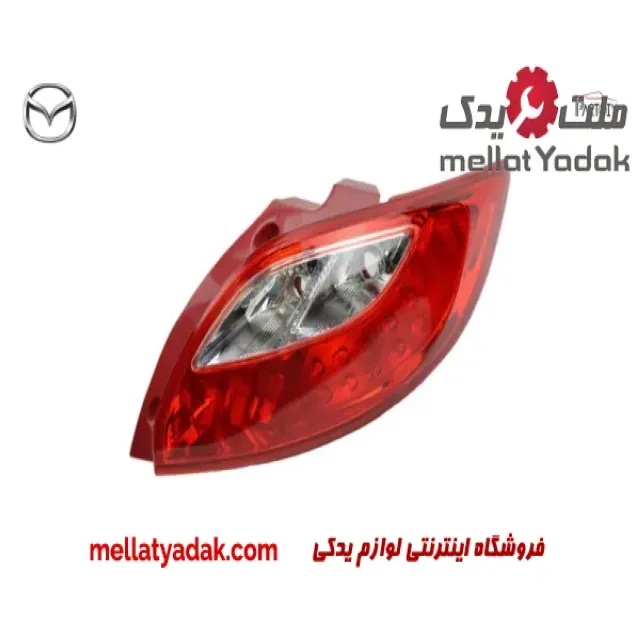 چراغ خطر عقب راست مزدا