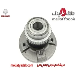توپی و بلبرینگ چرخ عقب برلیانس H330