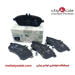لنت ترمز جلو AMG / Sport بنز C250 سال های 2008 تا 2014 (اورجینال) – A0074209220