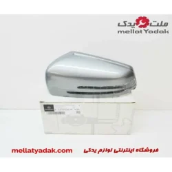 قاب آینه سمت راست بنز کلاس E سال های 2009 تا 2016 (اورجینال) – A2128106700
