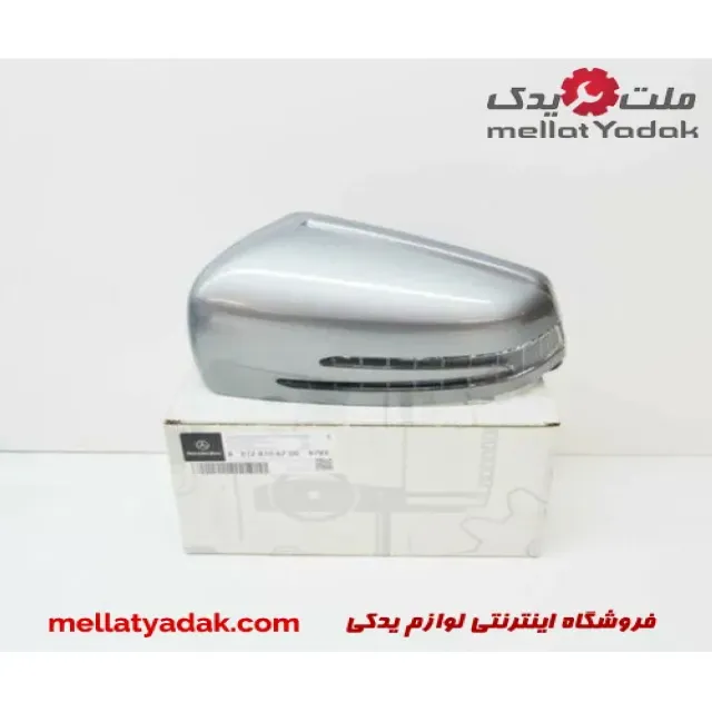 قاب آینه سمت راست بنز کلاس E سال های 2009 تا 2016 (اورجینال) – A2128106700 1 قاب آینه سمت راست بنز