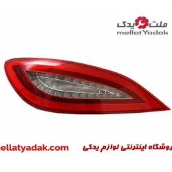 چراغ عقب راست بنز cls 500 سال های 2010 تا 2017 (اورجینال) – a2189060158