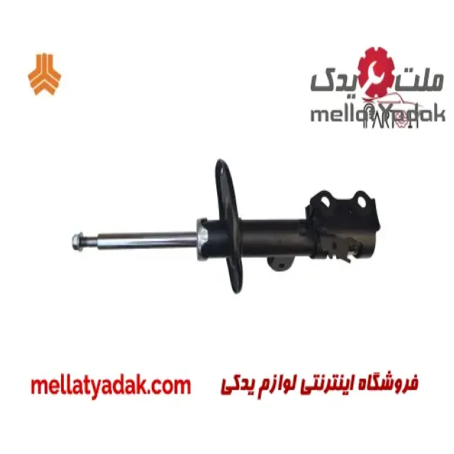 کمک فنر جلو راست آریو