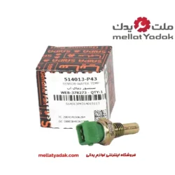 سنسور دمای آب 2 فیش سایپا