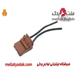 سوکت کالسکه ای تیبا (قهوه ای)