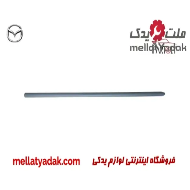 زه درب جلو راست مزدا 3 1 زه درب جلو راست مزدا