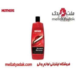 پولیش خش گیر مادرز