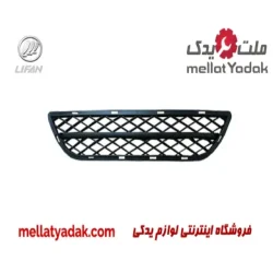 توری داخل سپر جلو وسط لیفان 620