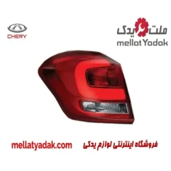 چراغ خطر عقب چپ گلگیر چری تیگو 5