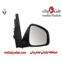 آینه بغل تاشو راست رنو فلوئنس