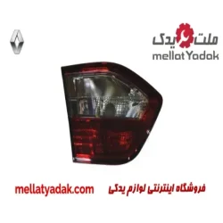 چراغ خطر عقب چپ صندوق رنو فلوئنس