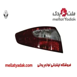 چراغ خطر عقب چپ گلگیر رنو فلوئنس
