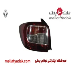 چراغ خطر عقب چپ رنو سیمبل