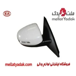 آینه بغل راست کیا اپتیما