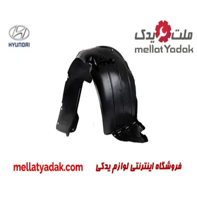 شلگیر جلو چپ هیوندای النترا