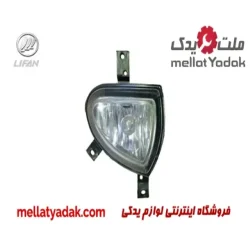 مه شکن جلو راست لیفان 620