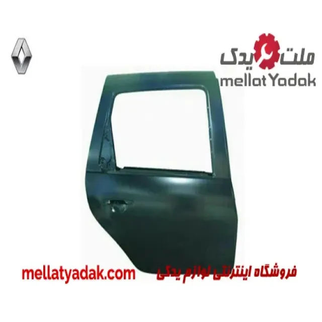 درب عقب راست رنو استپ